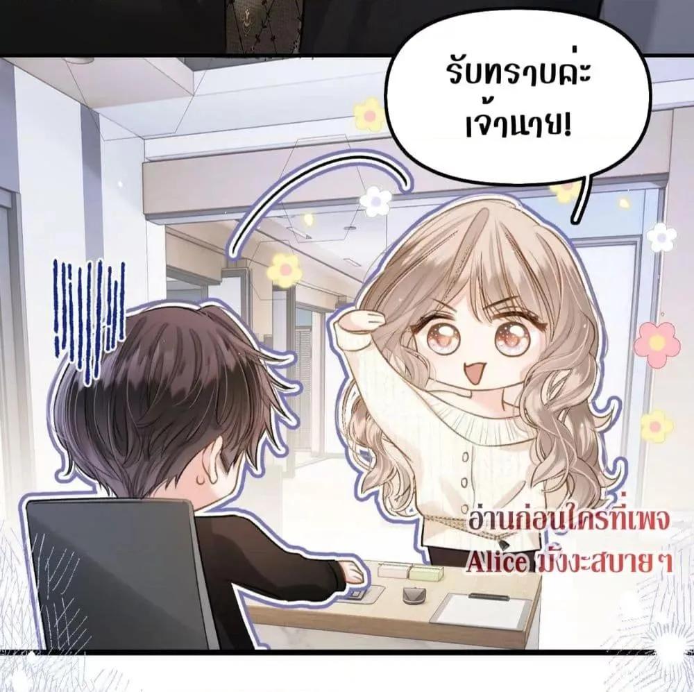 Debussy Lover – คนรักจอมป่วน - หน้า 39