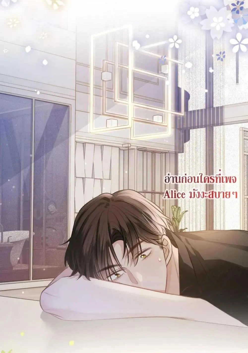 Debussy Lover – คนรักจอมป่วน - หน้า 50