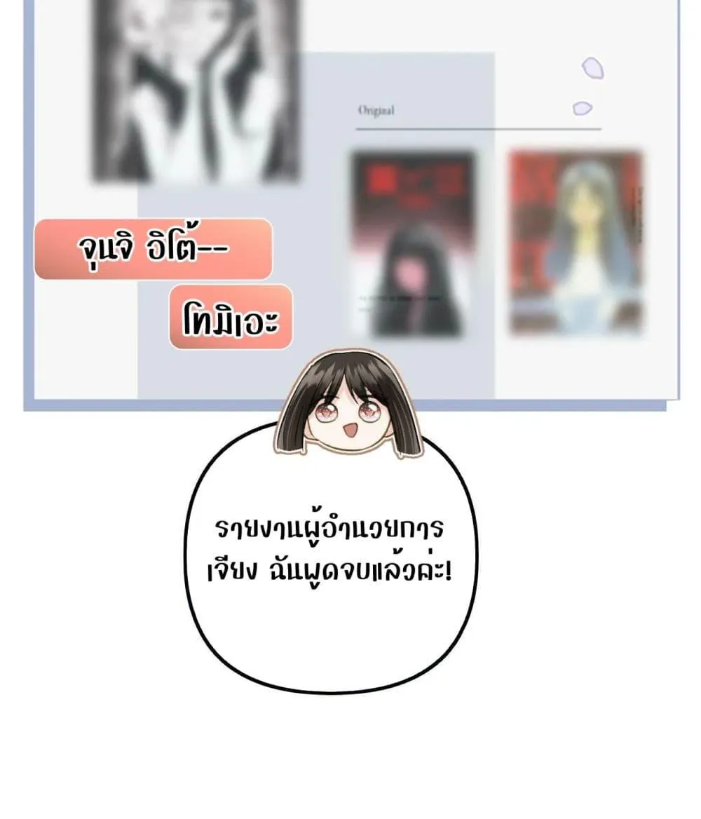 Debussy Lover – คนรักจอมป่วน - หน้า 12