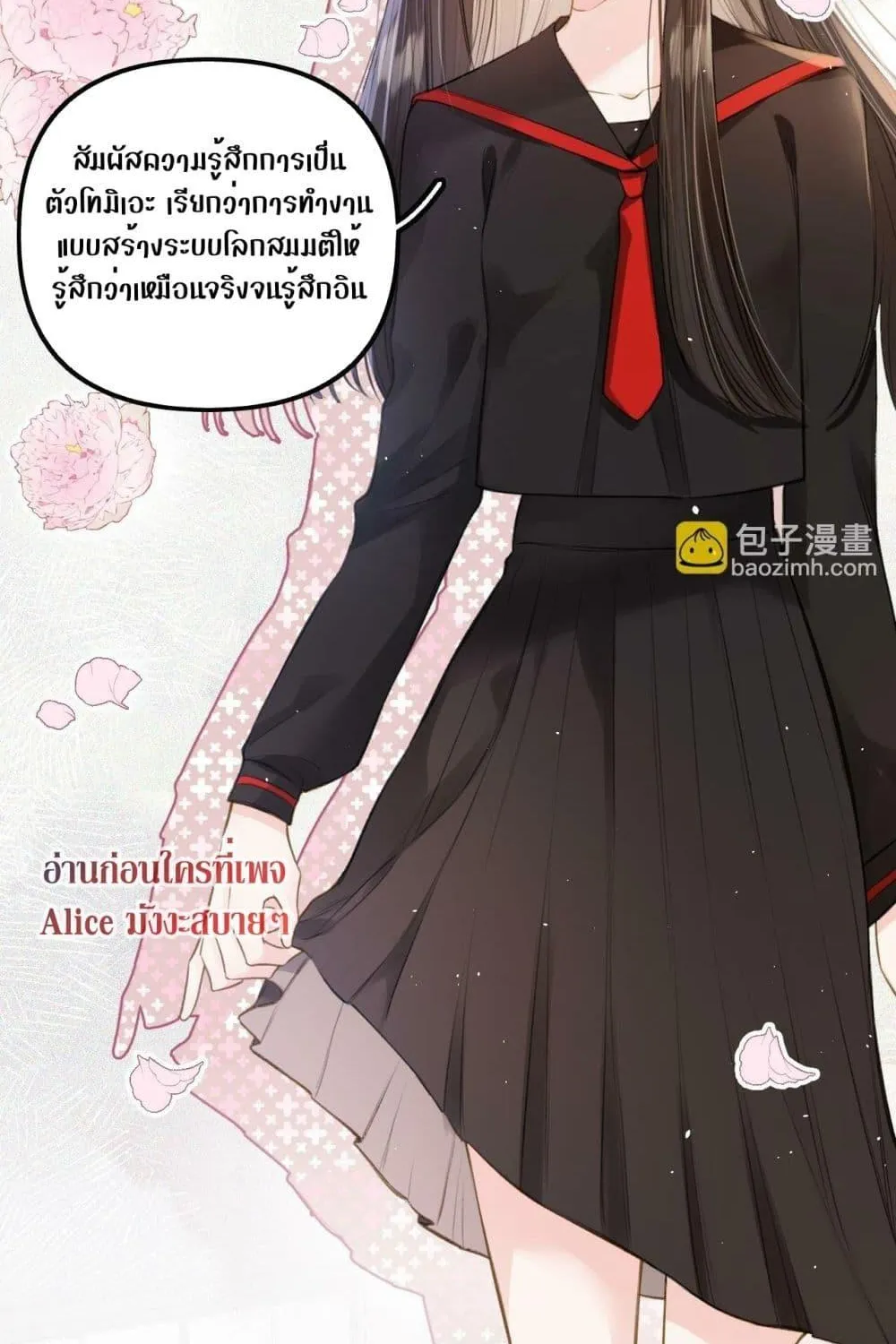 Debussy Lover – คนรักจอมป่วน - หน้า 2