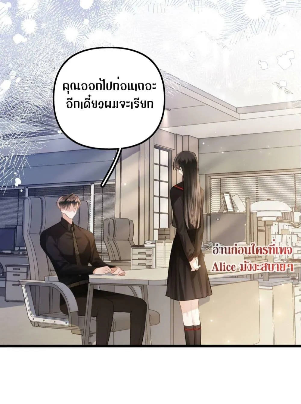 Debussy Lover – คนรักจอมป่วน - หน้า 28