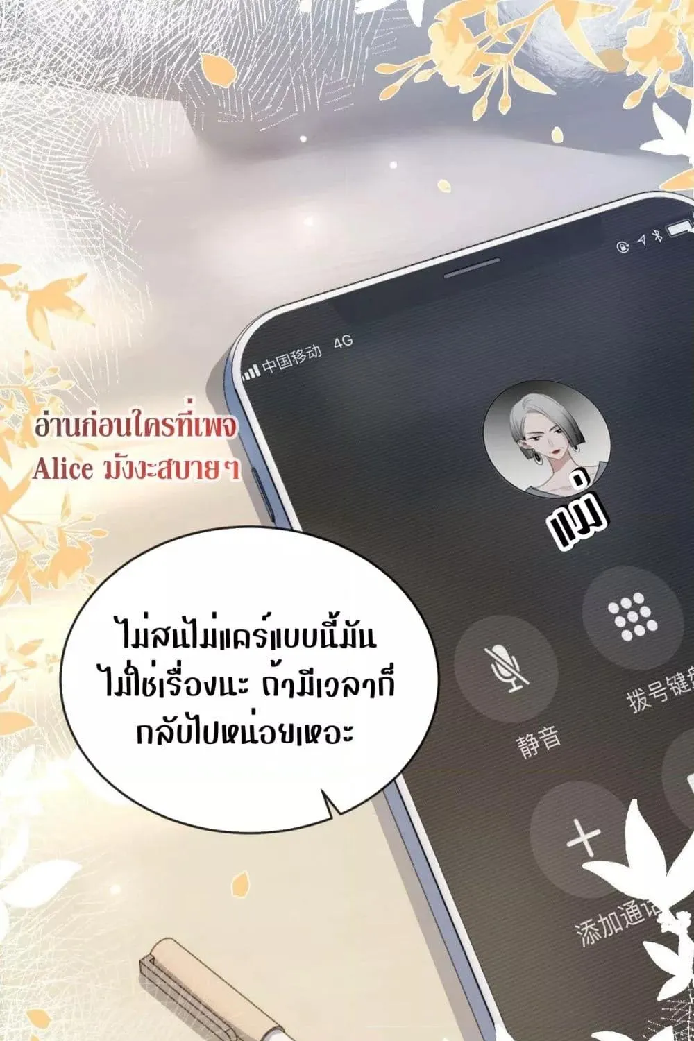 Debussy Lover – คนรักจอมป่วน - หน้า 41