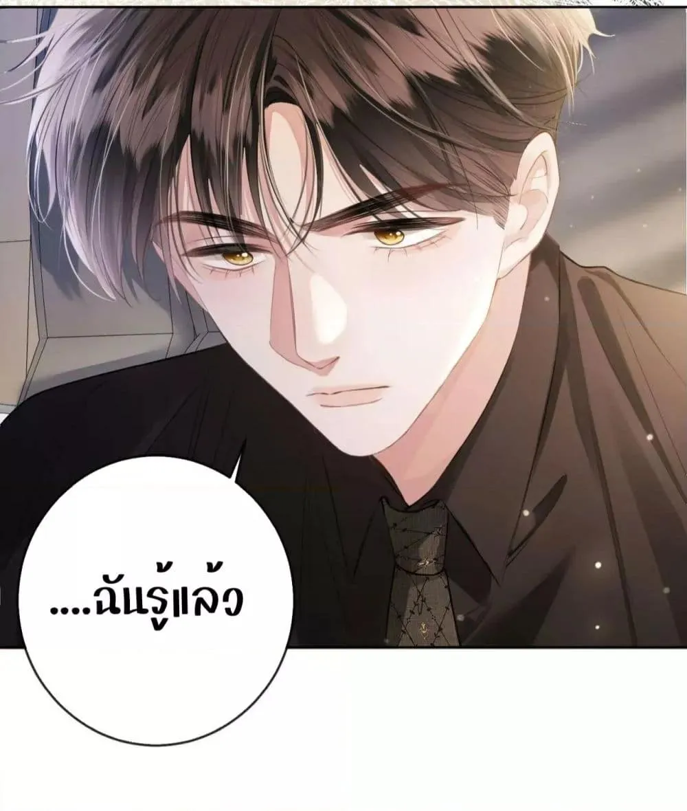 Debussy Lover – คนรักจอมป่วน - หน้า 43