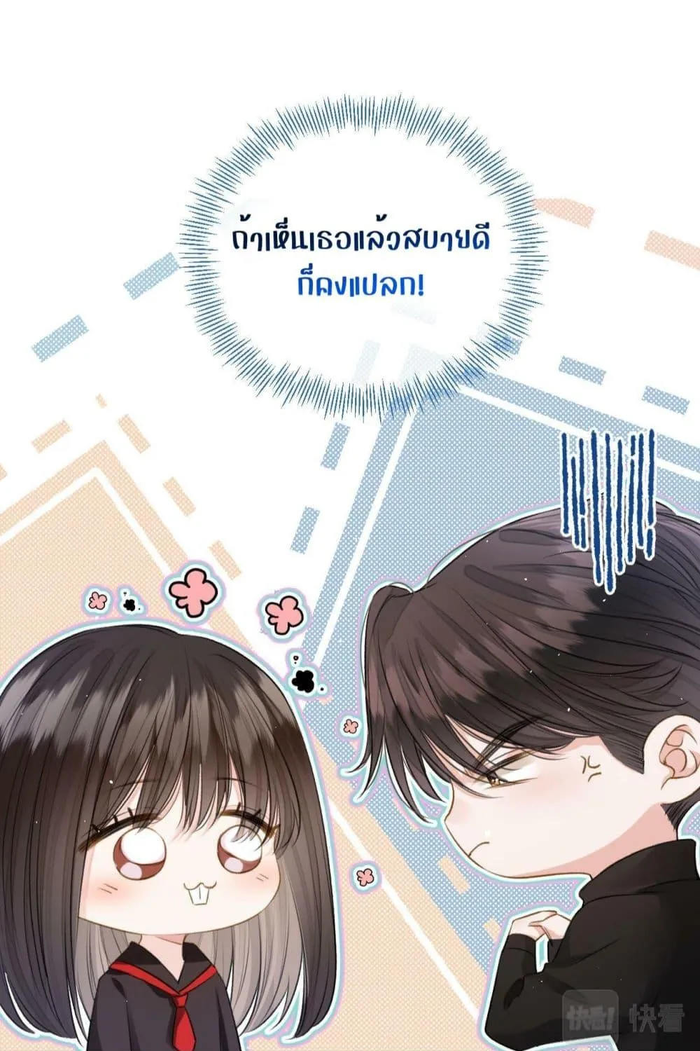 Debussy Lover – คนรักจอมป่วน - หน้า 5