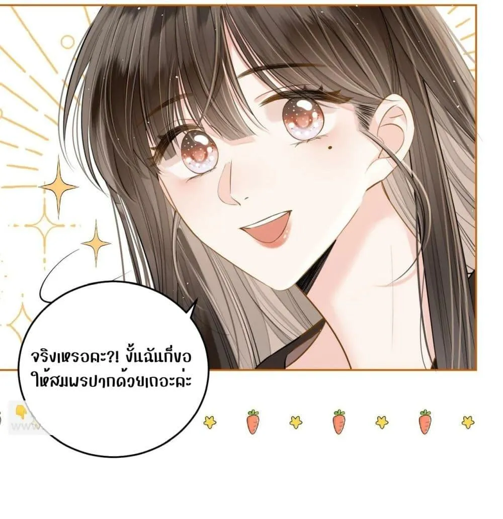 Debussy Lover – คนรักจอมป่วน - หน้า 54