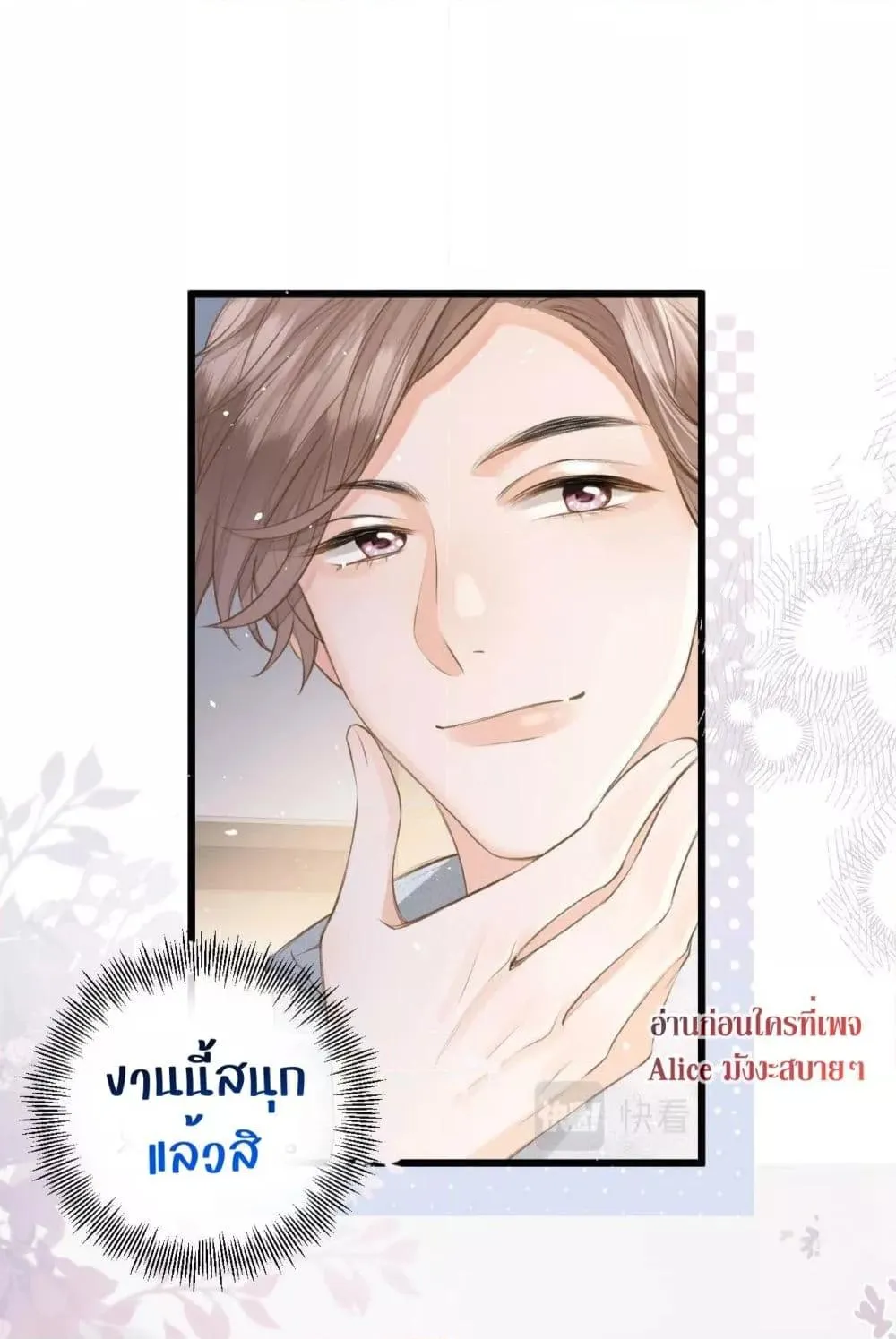 Debussy Lover – คนรักจอมป่วน - หน้า 58