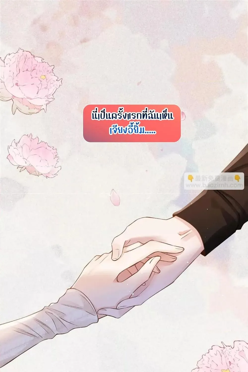 Debussy Lover – คนรักจอมป่วน - หน้า 1