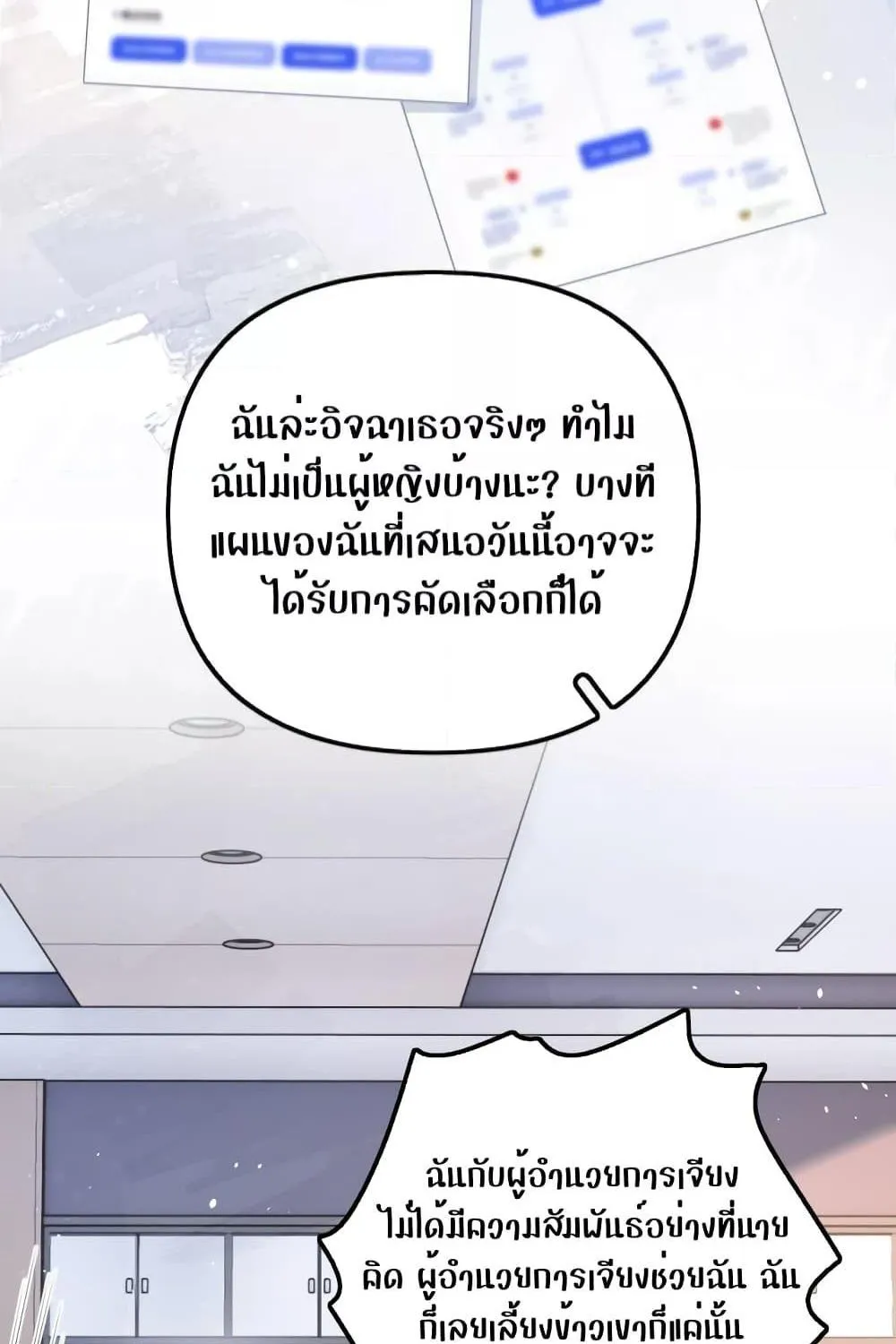 Debussy Lover – คนรักจอมป่วน - หน้า 22