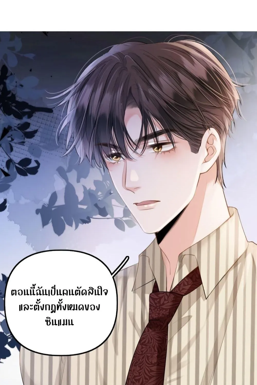 Debussy Lover – คนรักจอมป่วน - หน้า 30