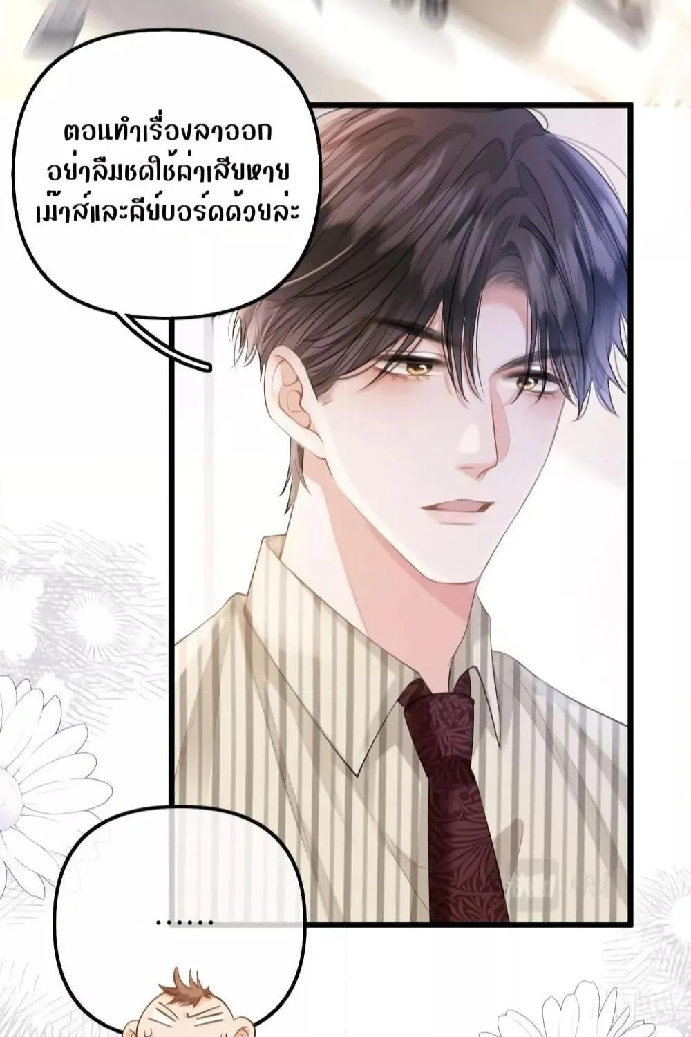 Debussy Lover – คนรักจอมป่วน - หน้า 36