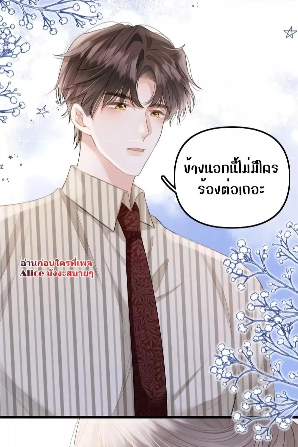 Debussy Lover – คนรักจอมป่วน - หน้า 44