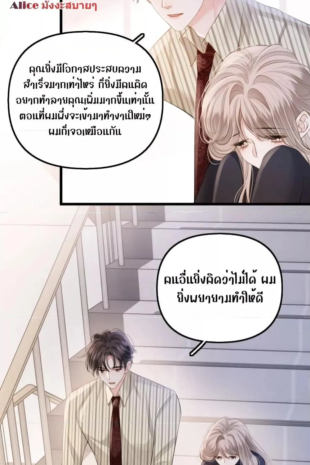 Debussy Lover – คนรักจอมป่วน - หน้า 46