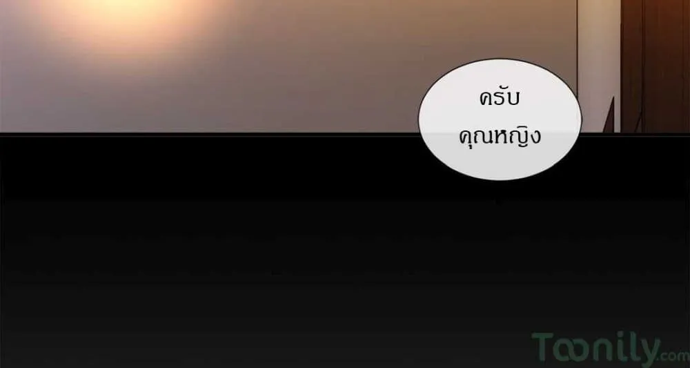 Deceptions - หน้า 11