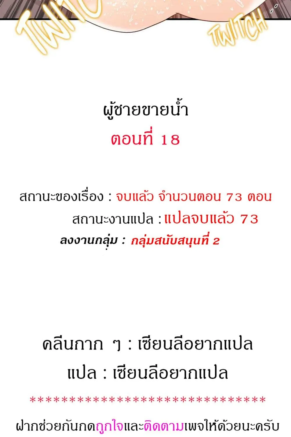 Deceptions - หน้า 1