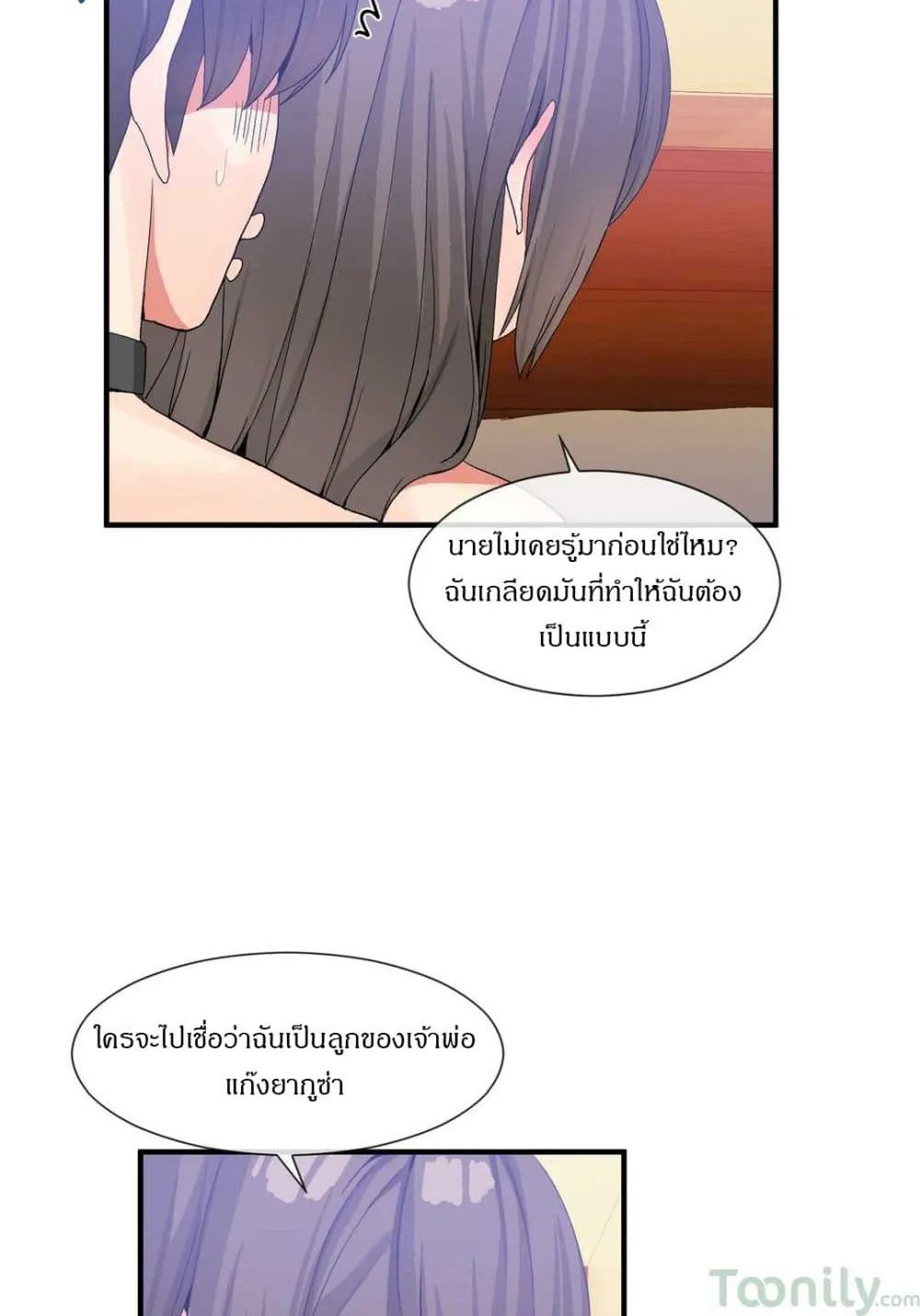 Deceptions - หน้า 48