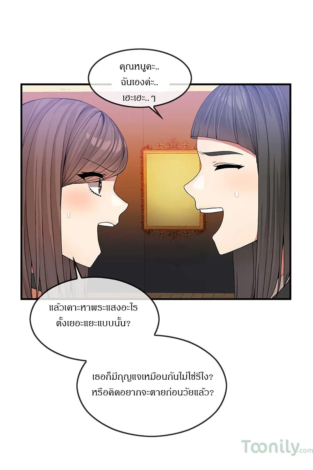 Deceptions - หน้า 49