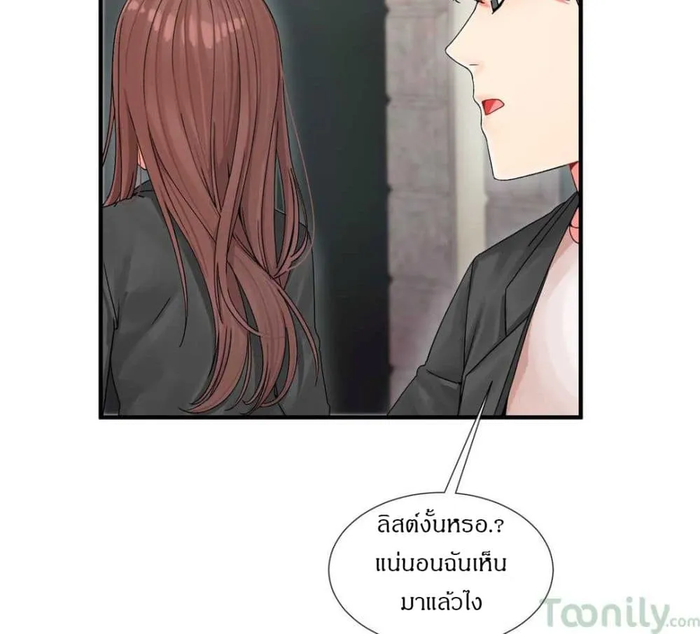 Deceptions - หน้า 32