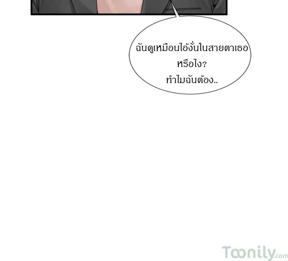 Deceptions - หน้า 35