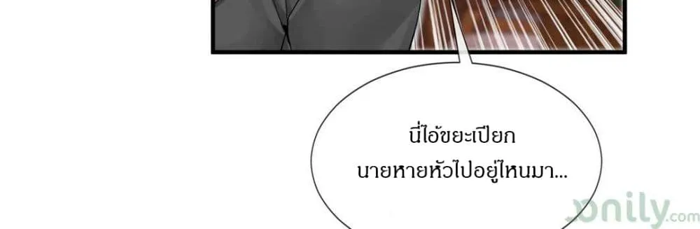 Deceptions - หน้า 59