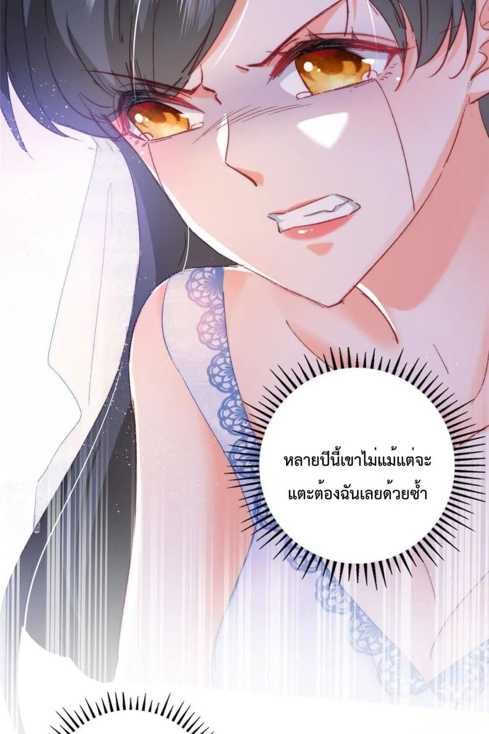 Declaration of love - หน้า 59