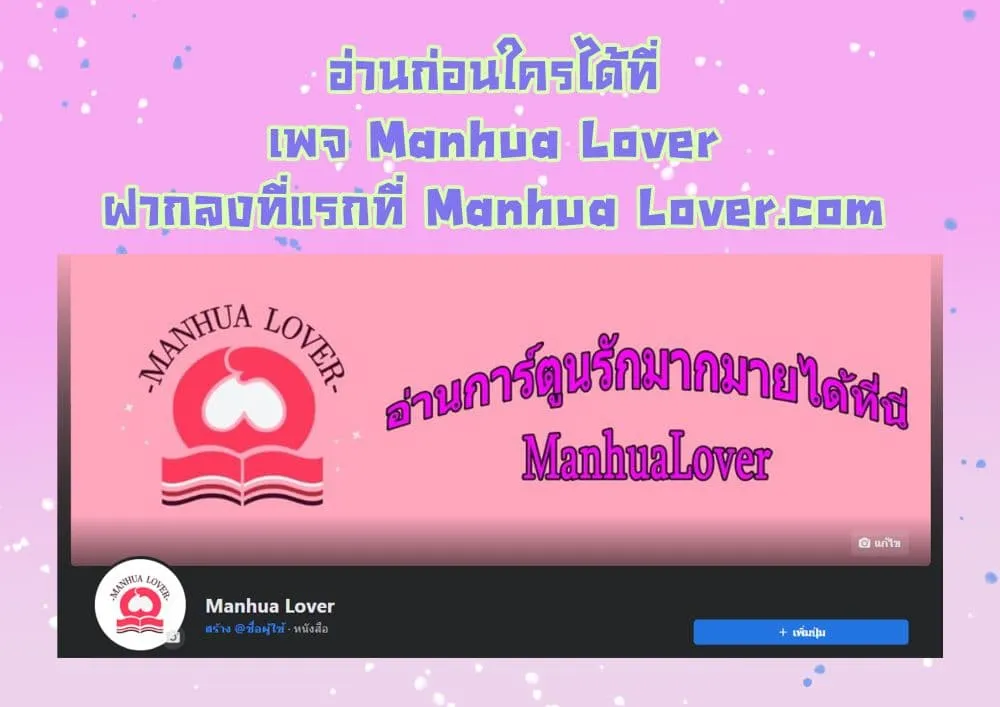 Declaration of love - หน้า 61