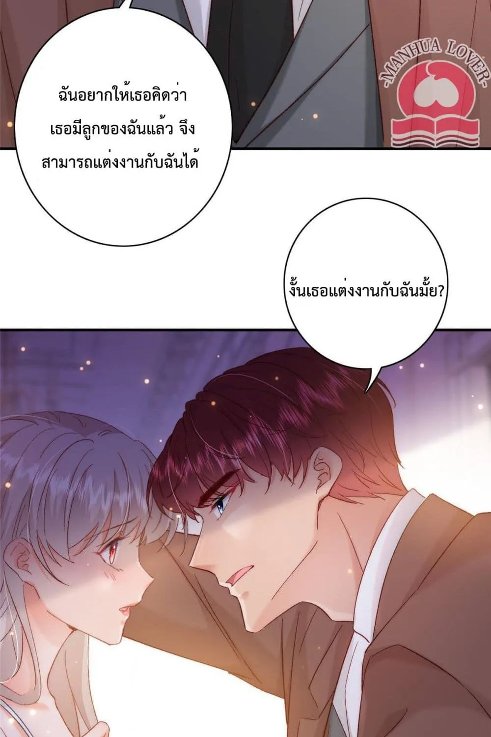 Declaration of love - หน้า 43