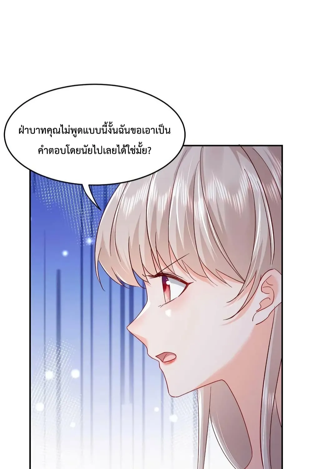 Declaration of love - หน้า 9