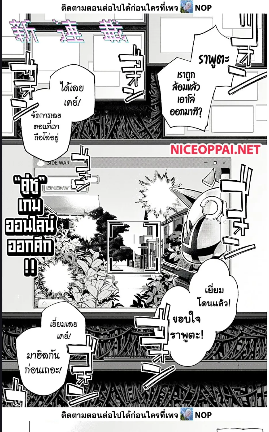 SiamManga Comic online