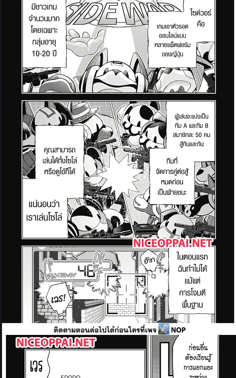 Deep Raputa - หน้า 17