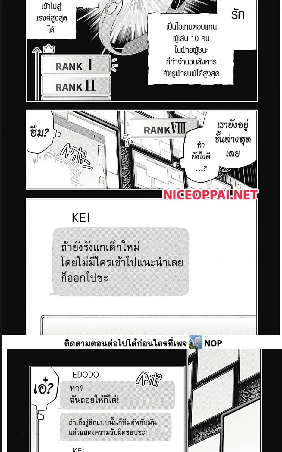 Deep Raputa - หน้า 19