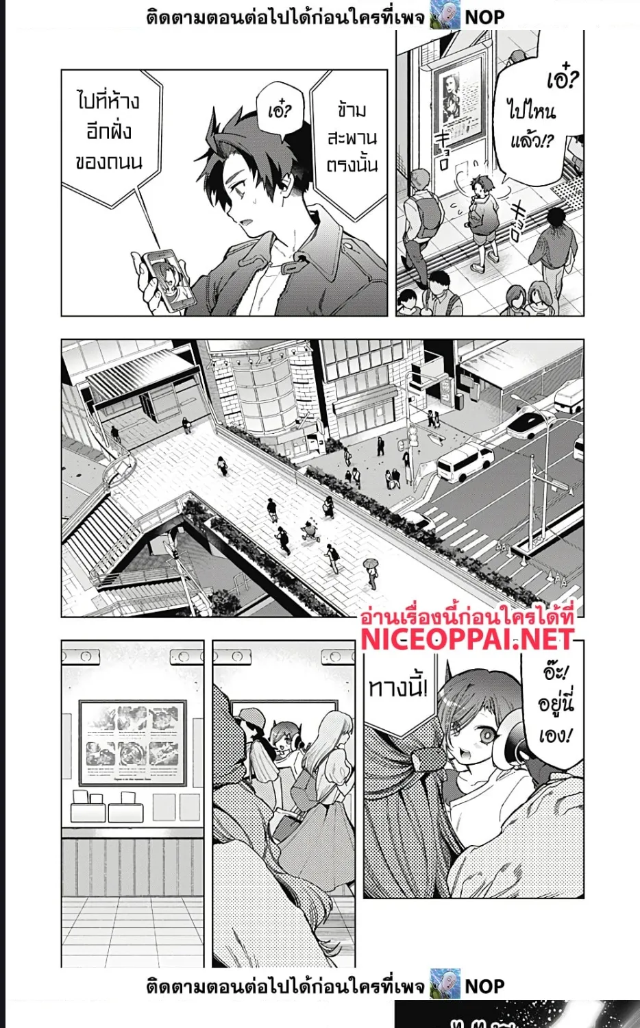 Deep Raputa - หน้า 43