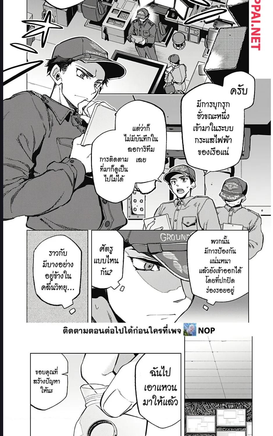 Deep Raputa - หน้า 69