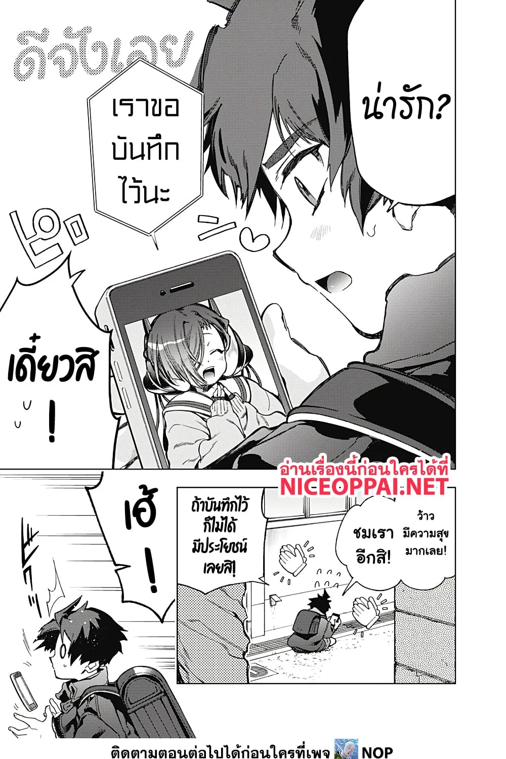 Deep Raputa - หน้า 24