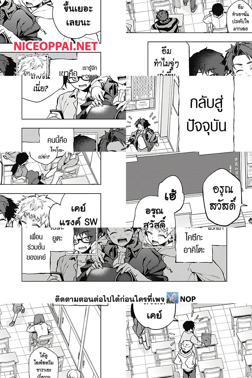 Deep Raputa - หน้า 28