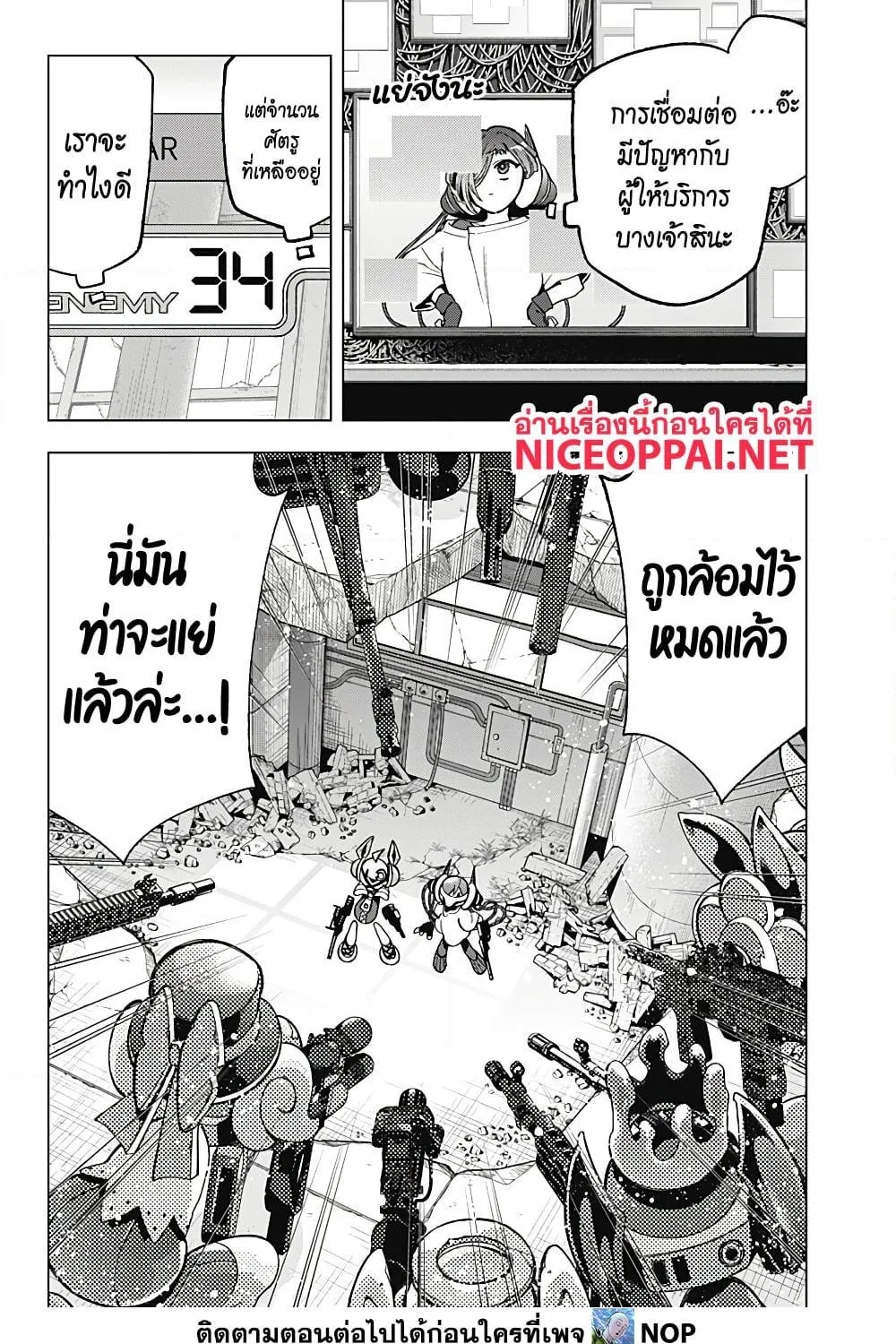 Deep Raputa - หน้า 56