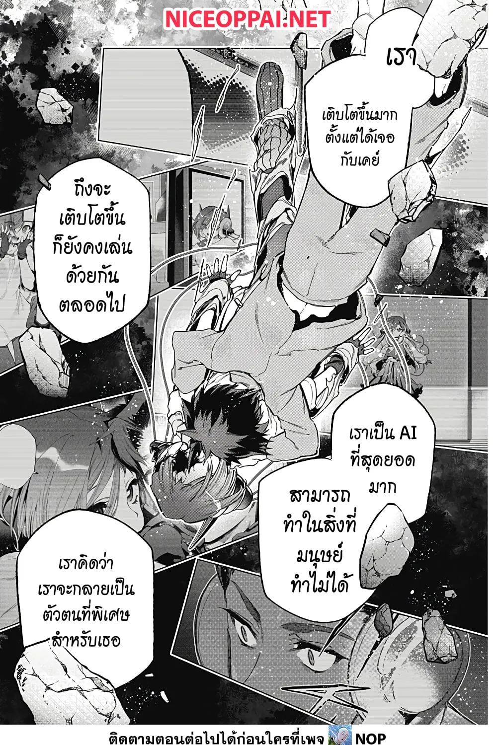 Deep Raputa - หน้า 24