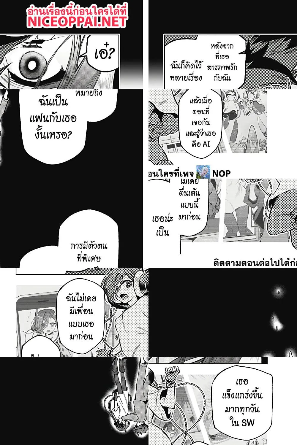 Deep Raputa - หน้า 32