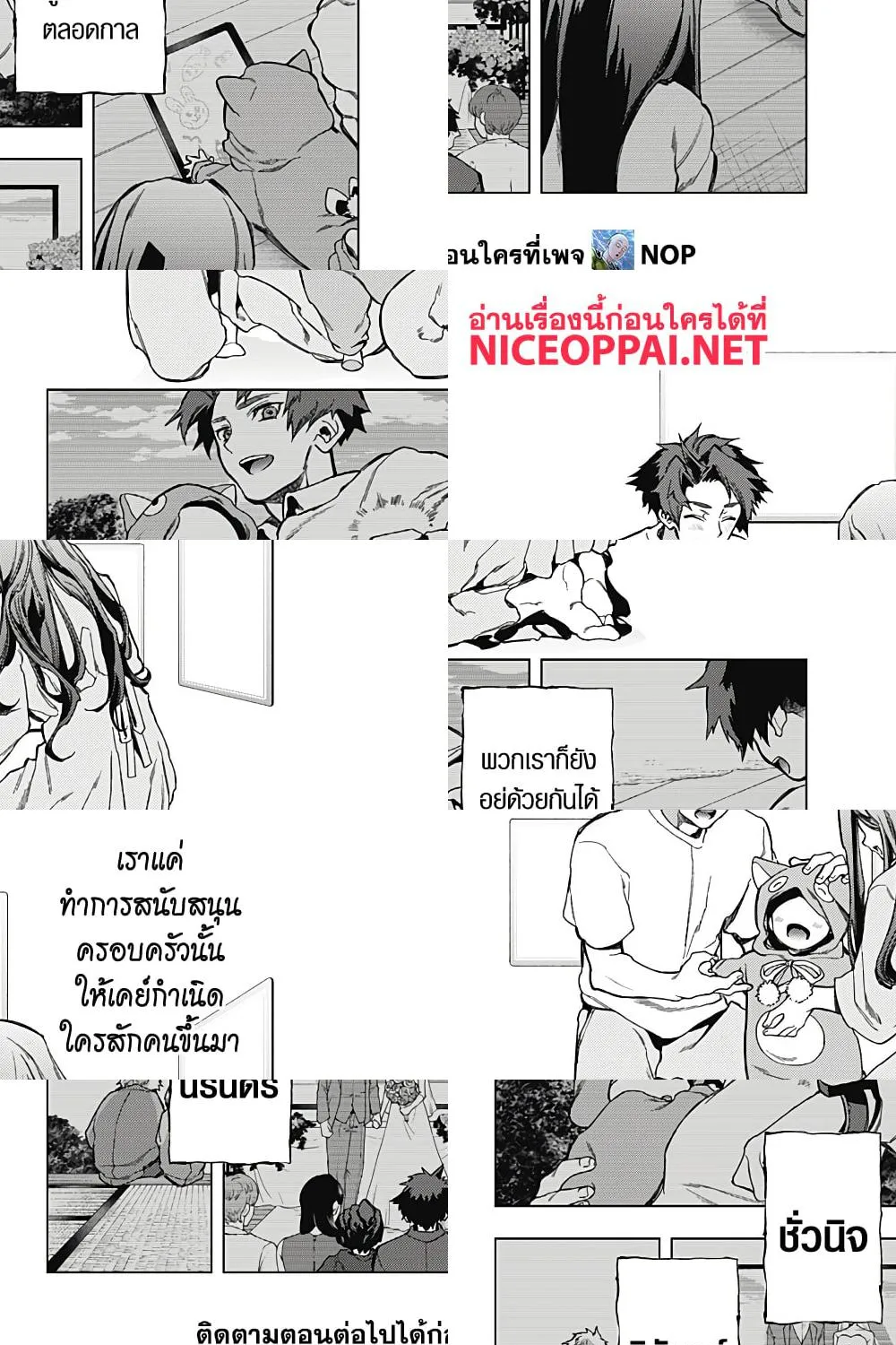 Deep Raputa - หน้า 56