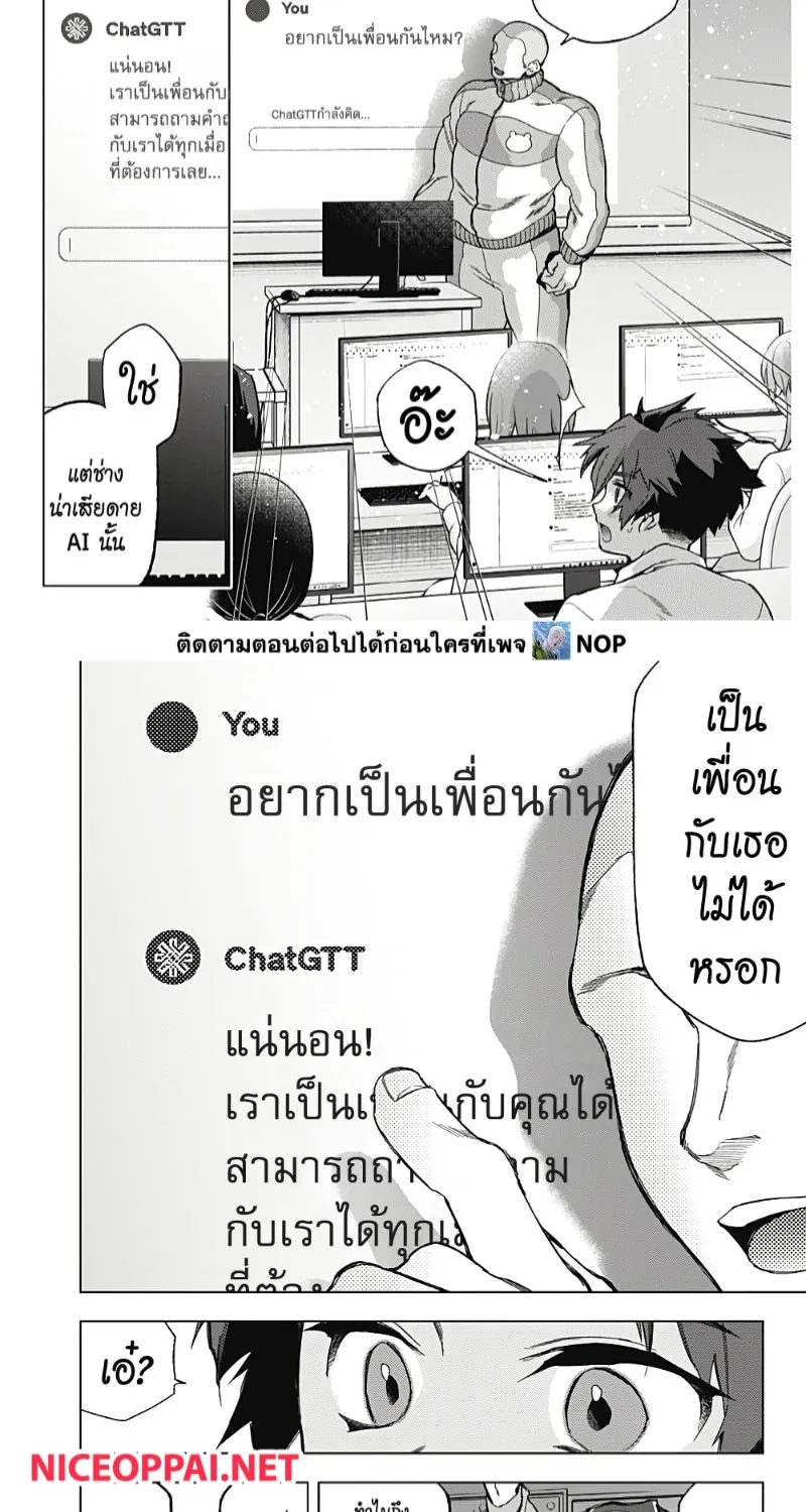 Deep Raputa - หน้า 2