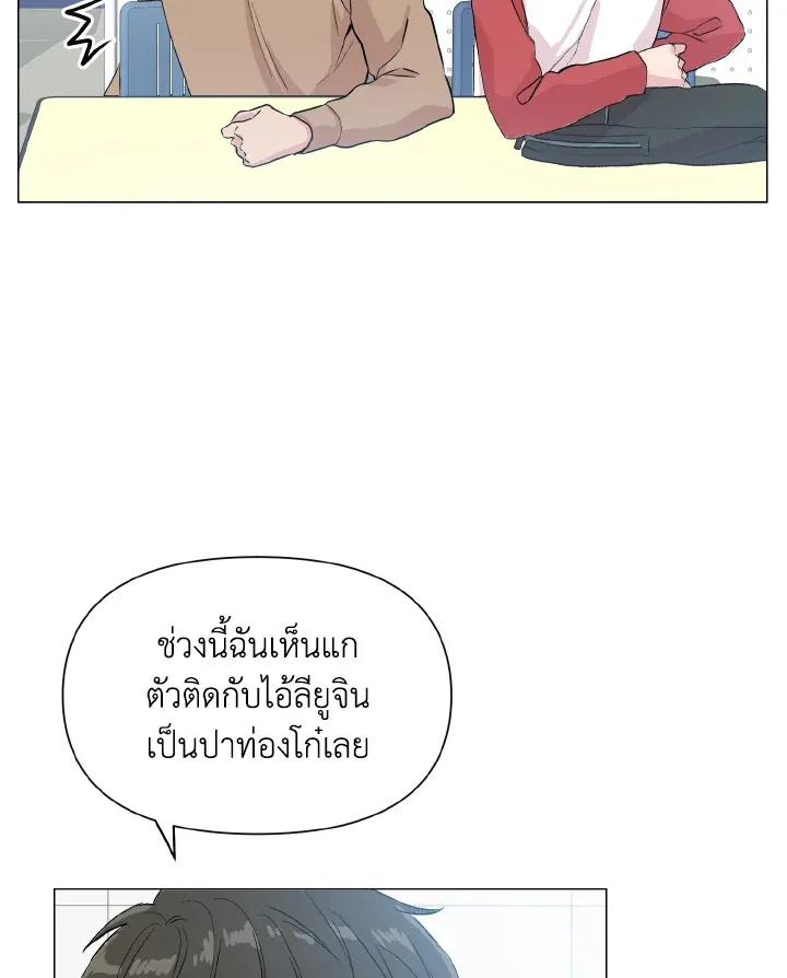 Deep - หน้า 2