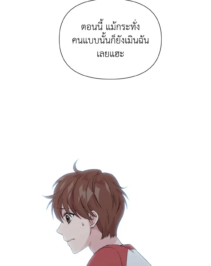 Deep - หน้า 22