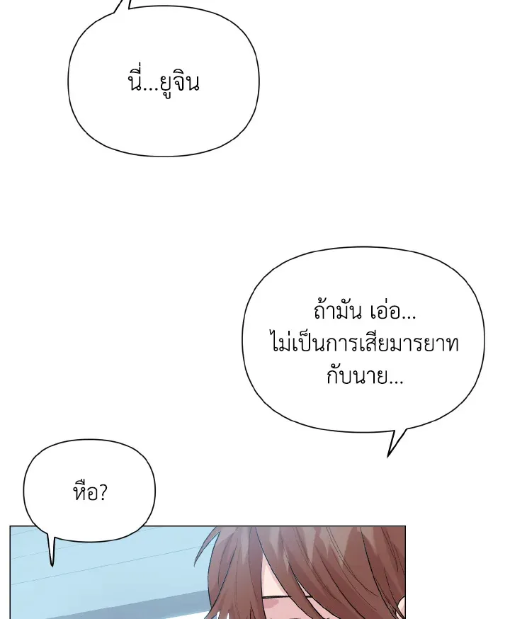 Deep - หน้า 2