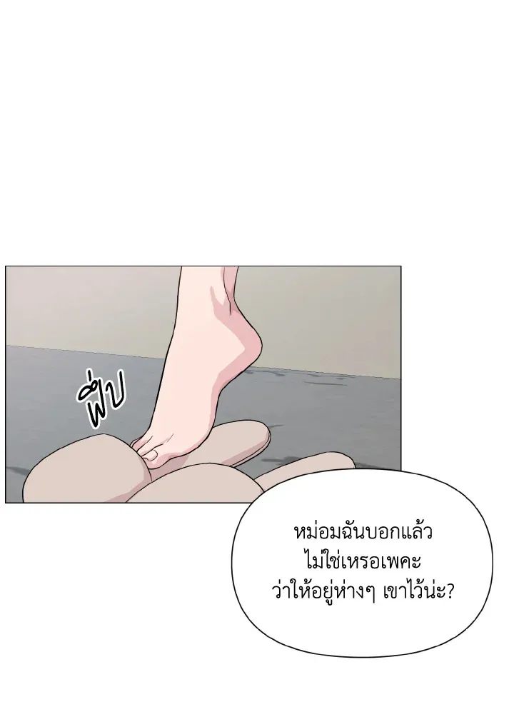 Deep - หน้า 29