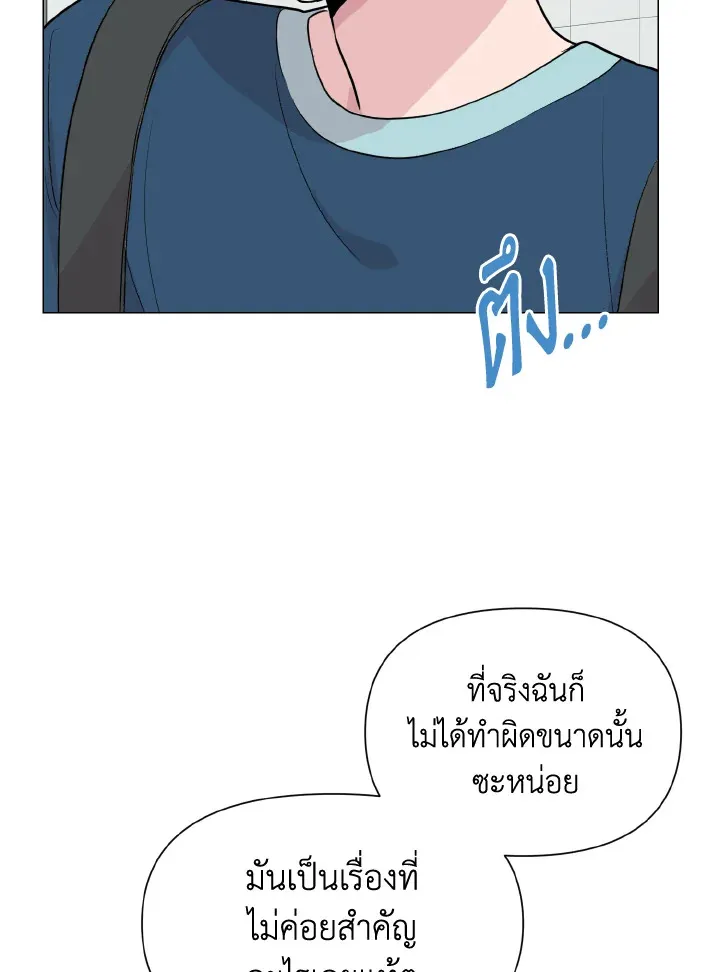 Deep - หน้า 19