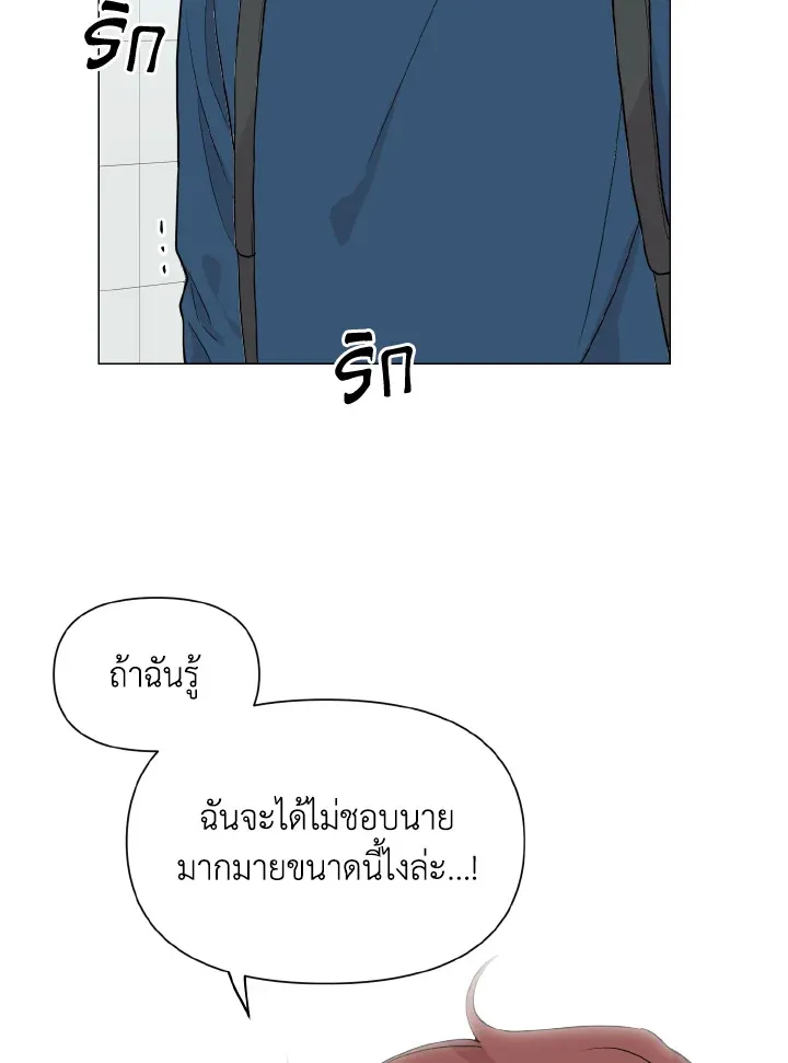 Deep - หน้า 24