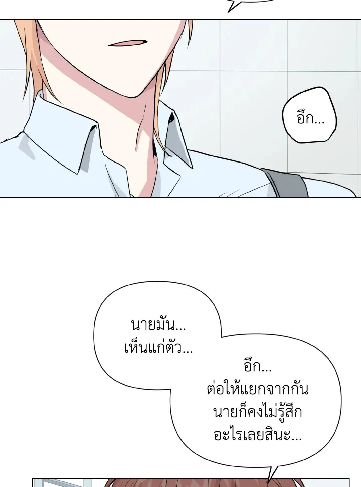 Deep - หน้า 29