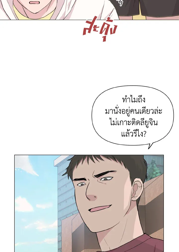 Deep - หน้า 2