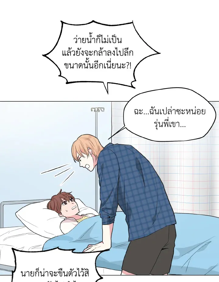 Deep - หน้า 49