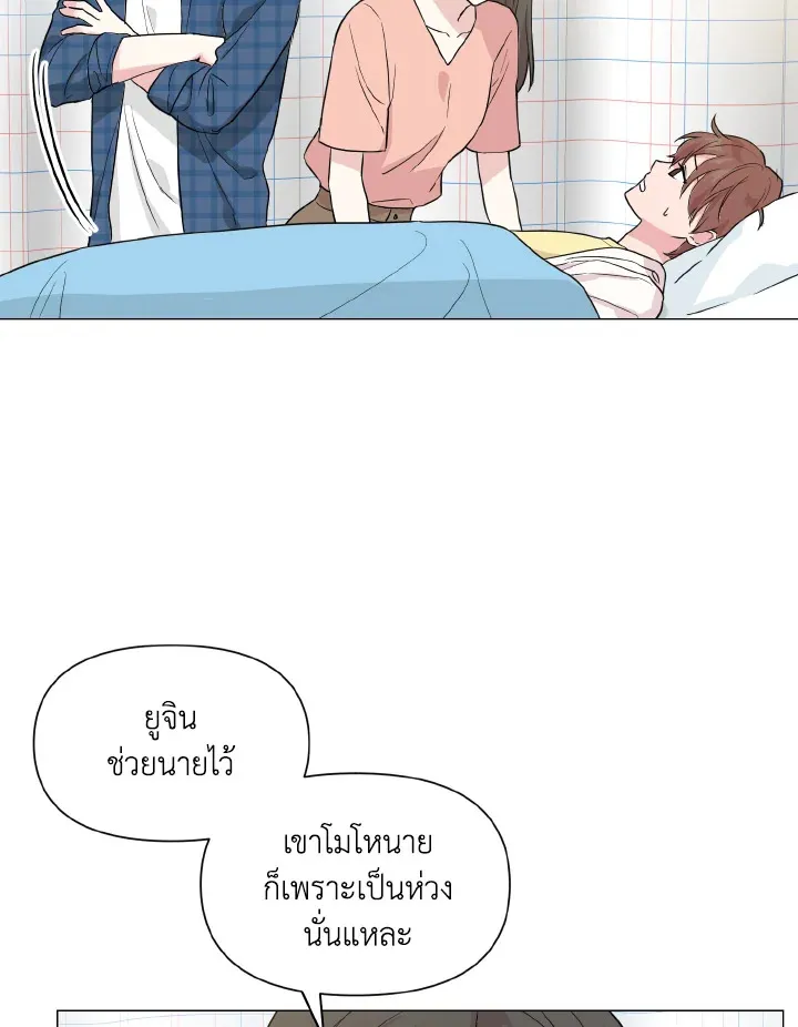 Deep - หน้า 52