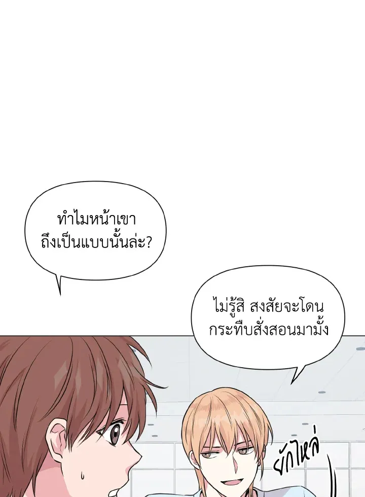 Deep - หน้า 11